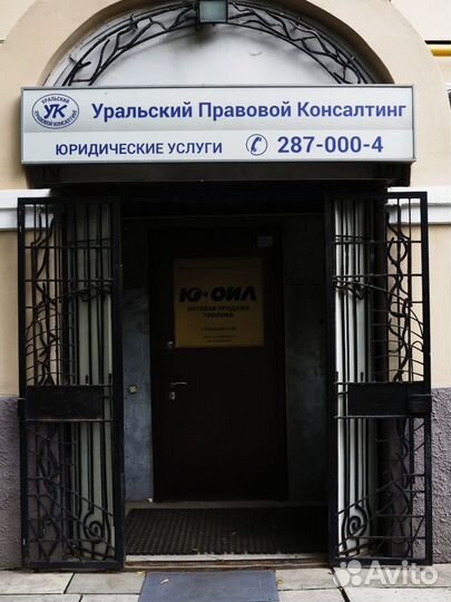 Юридический адрес от собственника