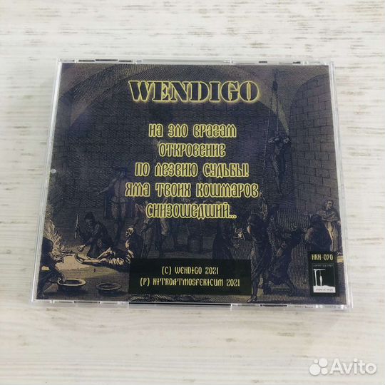 CD Wendigo 
