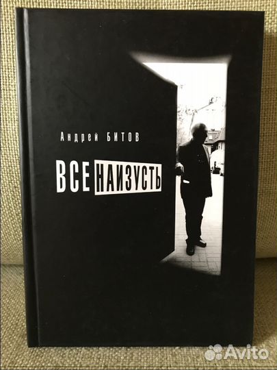 Ю. Мамлеев, М. Жуандо