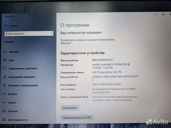 Ноутбук lenovo b590 i3 6gb ram