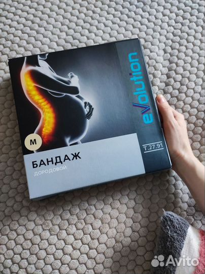 Бандаж до и послеродовой Тривес. Evolution