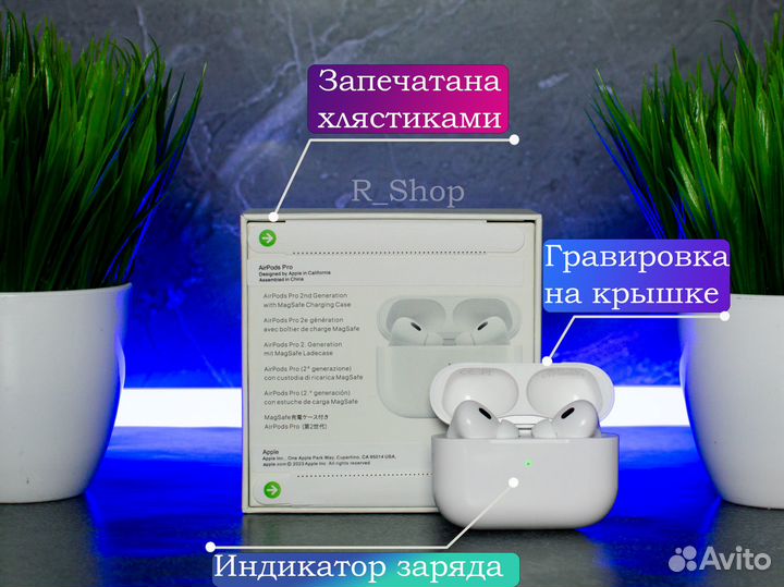 Airpods Pro 2 (гарантия, чехол)