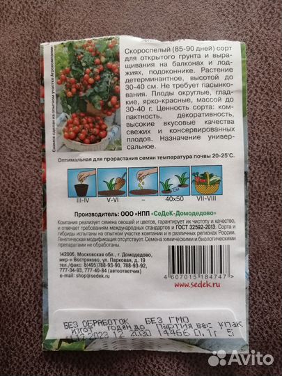 Помидоры балконное чудо томаты рассада