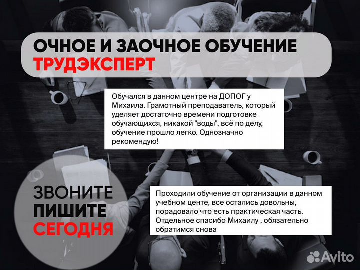 Охрана труда обучение корочки удостоверения