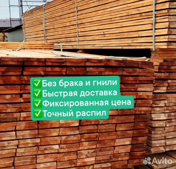 Пиломатериалы брус доска