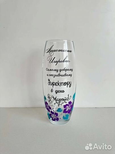 Ваза с надписью подарок учителю