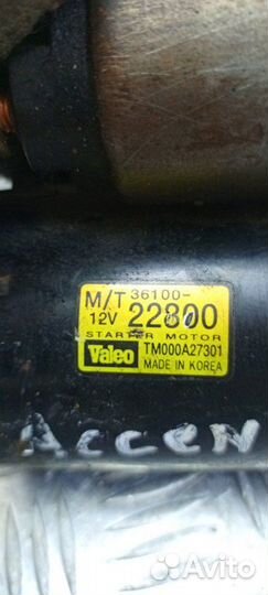 Стартер Hyundai Accent седан 1.5 G4EC 2009