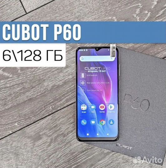 CUBOT P60, 6/128 ГБ