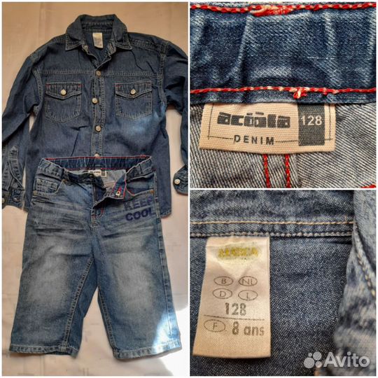 Вещи пакетом 128 на мальчика