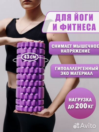 Массажный МФР ролик средней жесткости