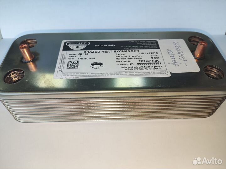 Вторичные теплообменники для газовых котлов