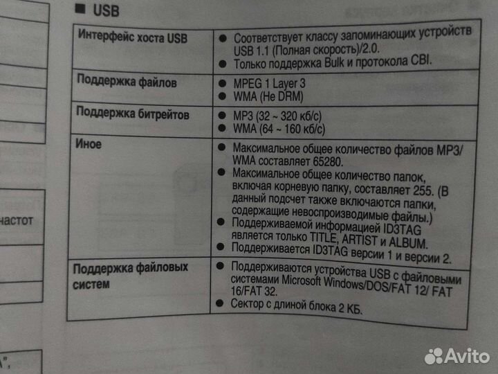Sharp AN-PR1150HR тумба акустическая