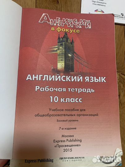 Учебник и рабочая тетрадь Spotlight английский