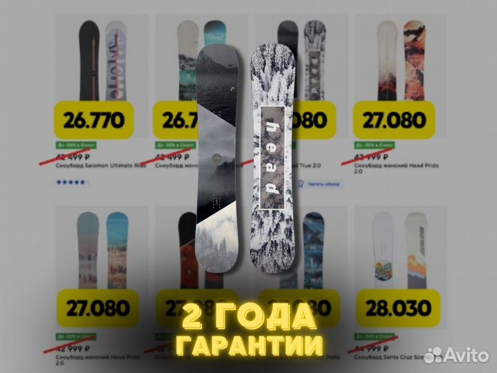 Сноуборд новый