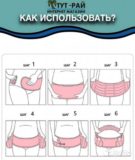 Бандаж для беременных и после родов