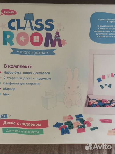 Магнитная азбука