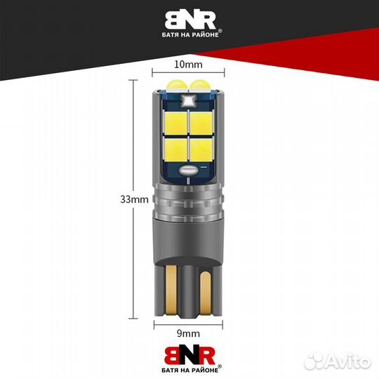 Автомобильная LED лампа T10 W5W Canbus 12V