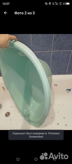 Ванночка для купания