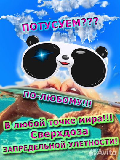 Солнцезащитные очки