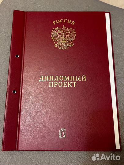 Папка для диплома