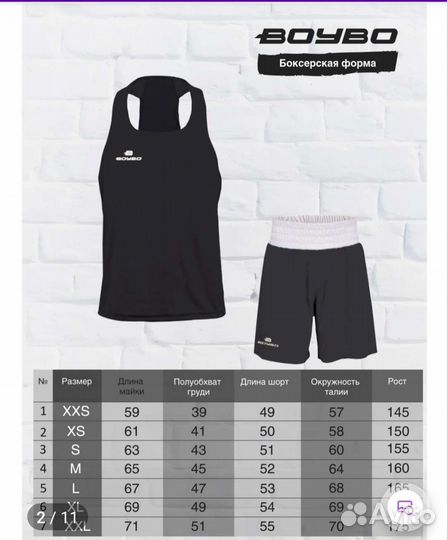 Форма для бокса