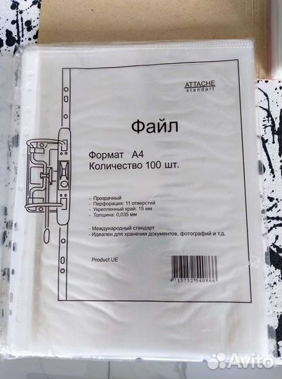 Файл-вкладыш, А4