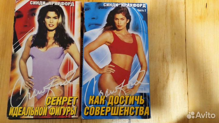 2 видеокассеты