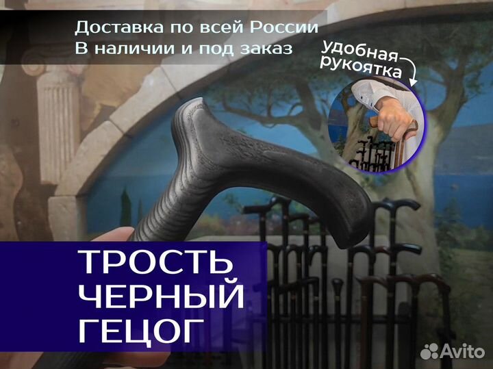 Трость ручной работы 