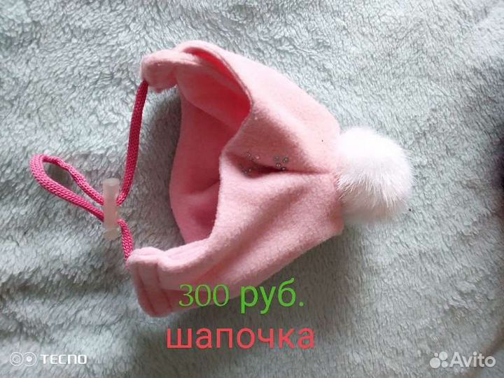 Одежда для маленьких собак