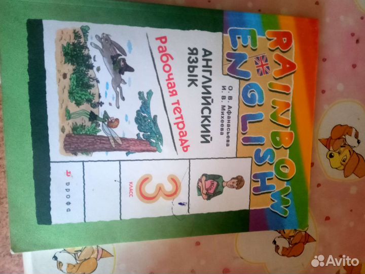 Рабочие тетради 3 класс