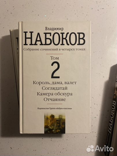 Набоков, 4 тома, собрание сочинении