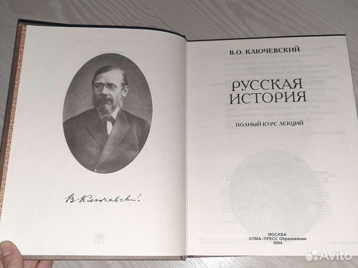Книга по истории России