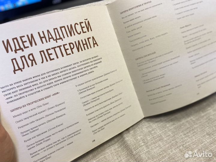 Книга тренажер «Буква к букве» леттеринг для начин