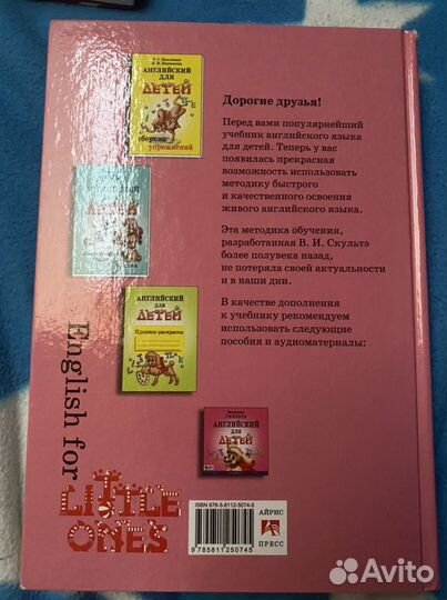 Учебник английского языка 3 класс