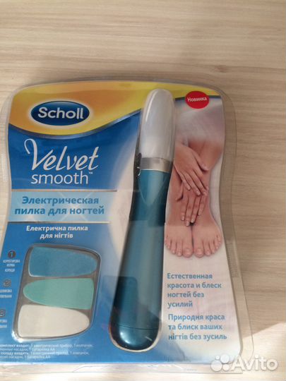 Sholl электрическая пилка для ногтей