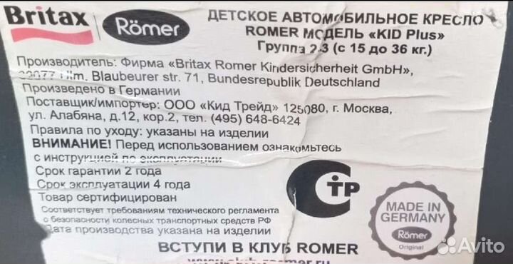 Автокресло