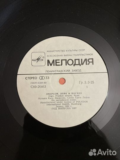 Виниловые пластинки