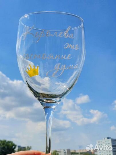 Бокалы с надписью