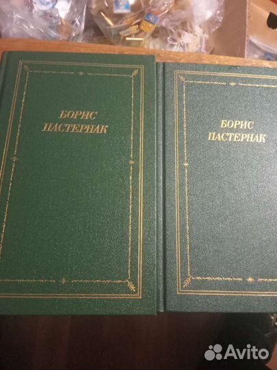 Б.Пастернак