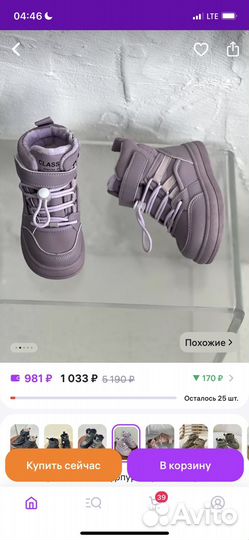 Ботинки зимние детские