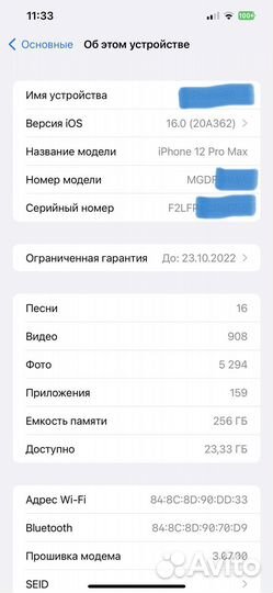 iPhone 12 Pro Max, 256 ГБ