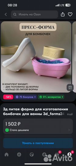 3D формы для бомбочек