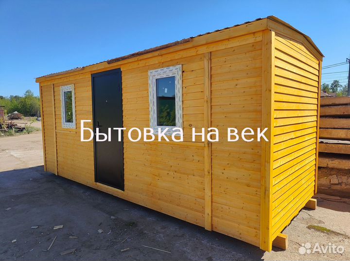 Бытовка