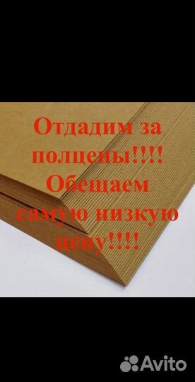 Упаковочный картон