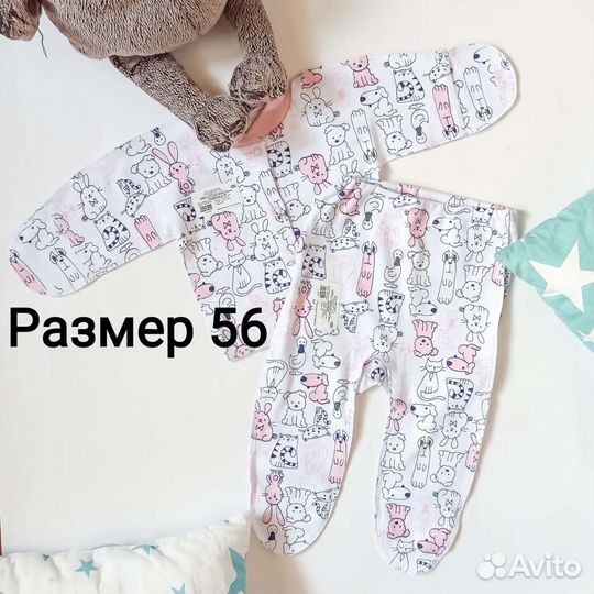 Комплекты для новорожденных р56