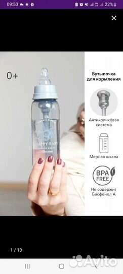 Бутылки детские