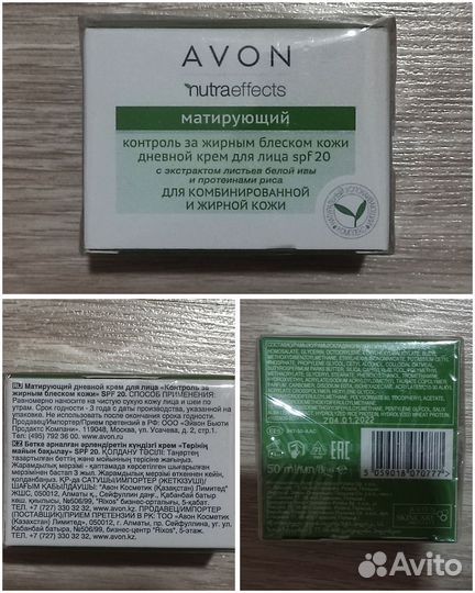 Матирующий крем для лица nutraeffects Avon