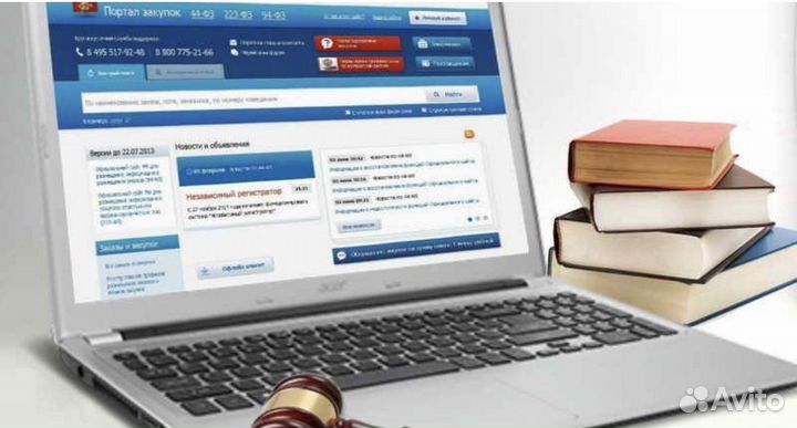 Специалист по тендерам