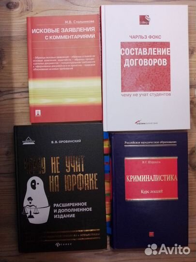 Книги по бизнесу, праву, финансам, экономике +