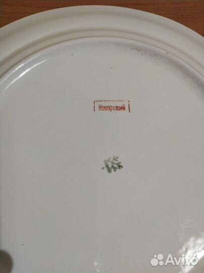 Блюдо тарелка большая Конаково несортный